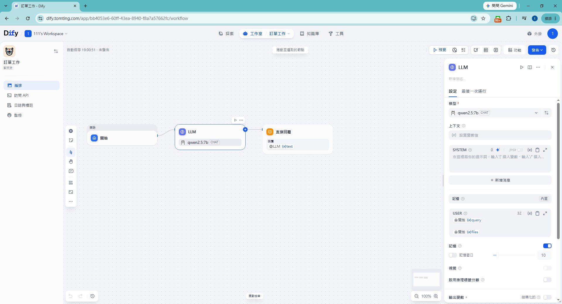 Dify 建立自定義工具:貼 OpenAPI schema 的畫面